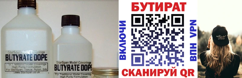 OMG ТОР  где можно купить   Гвардейск  БУТИРАТ вода 