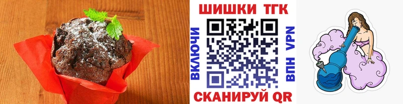 Печенье с ТГК марихуана  Гвардейск 