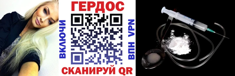 Героин Heroin  даркнет телеграм  Гвардейск 
