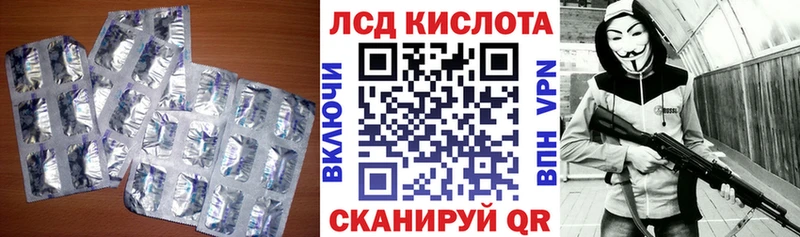 Лсд 25 экстази кислота Гвардейск