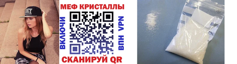 Меф кристаллы  купить   Гвардейск 