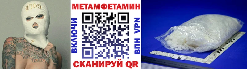 Первитин кристалл  закладки  Гвардейск 
