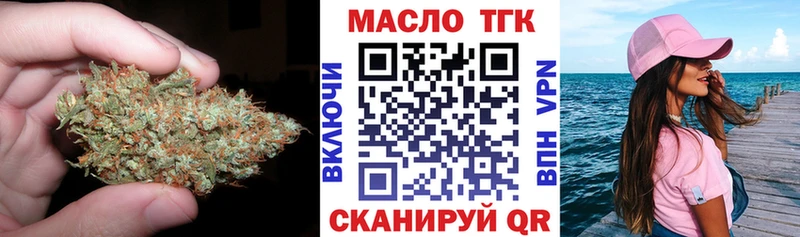 ТГК гашишное масло Гвардейск